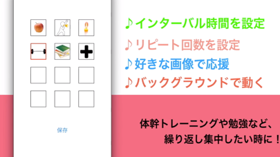 IRタイマー (インターバル リピート タイマー) のスクリーンショット