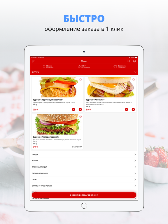 Screenshot #4 pour Food Time | Ростов-на-Дону