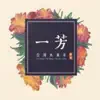 YI FANG FRUIT TEA Positive Reviews, comments
