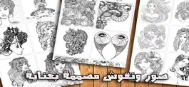 Game screenshot رسم و تلوين الصور mod apk