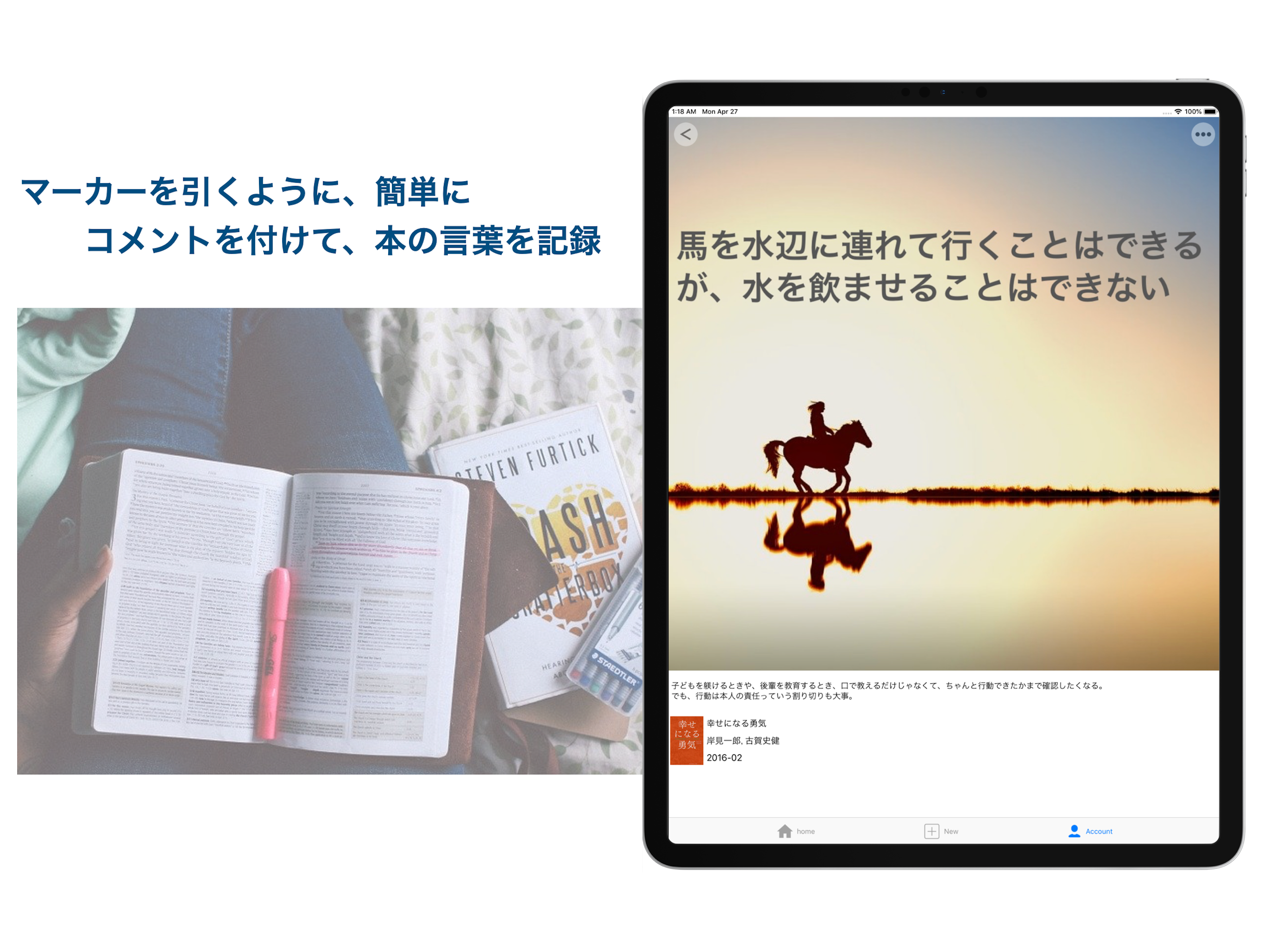 本の言葉を記録 Shiori