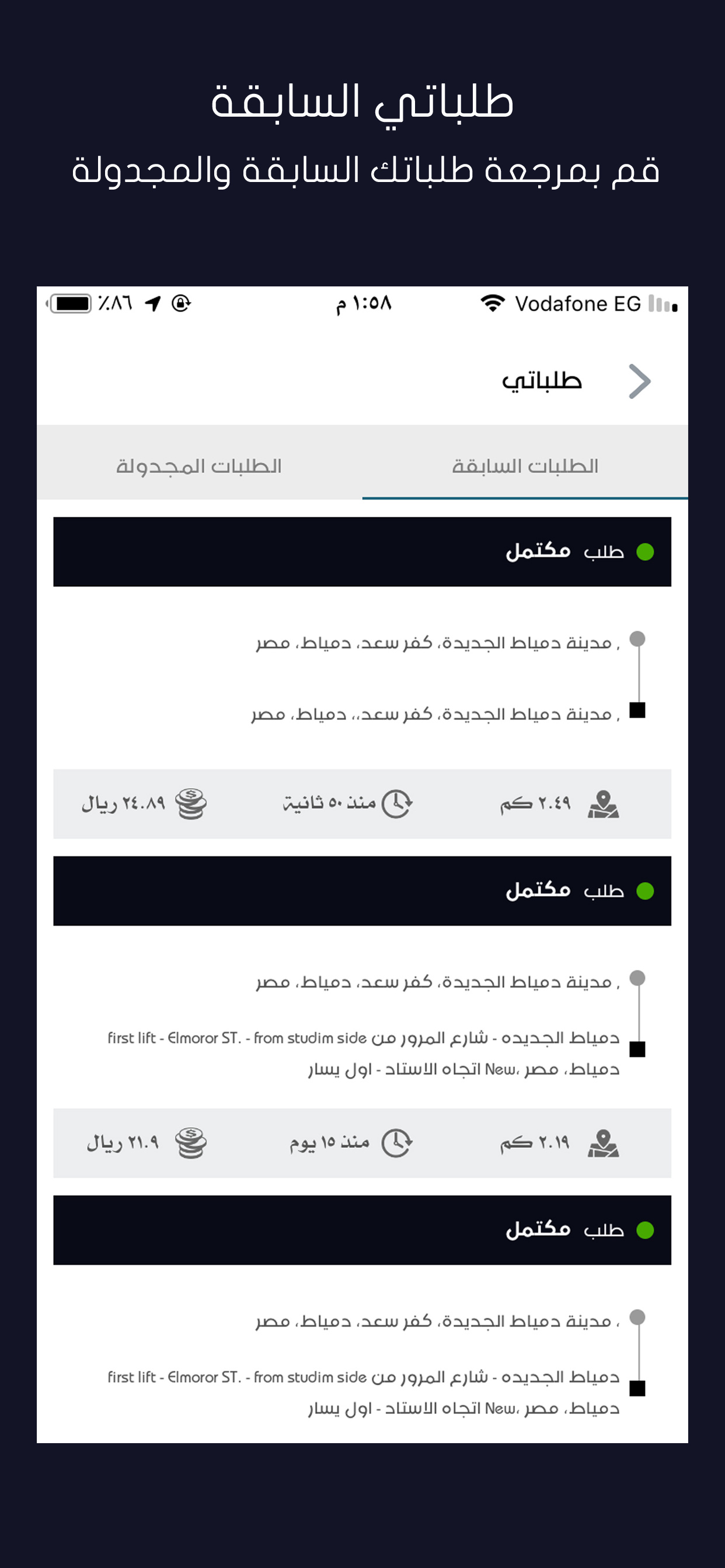 مشوار - meshwar
