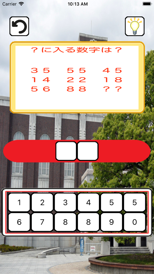 #2. 東大からの脱出 (iOS) 由: takeshi inoue
