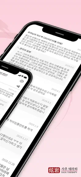 Game screenshot 사주테라피 hack