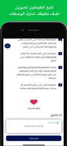 طبخة screenshot #5 for iPhone