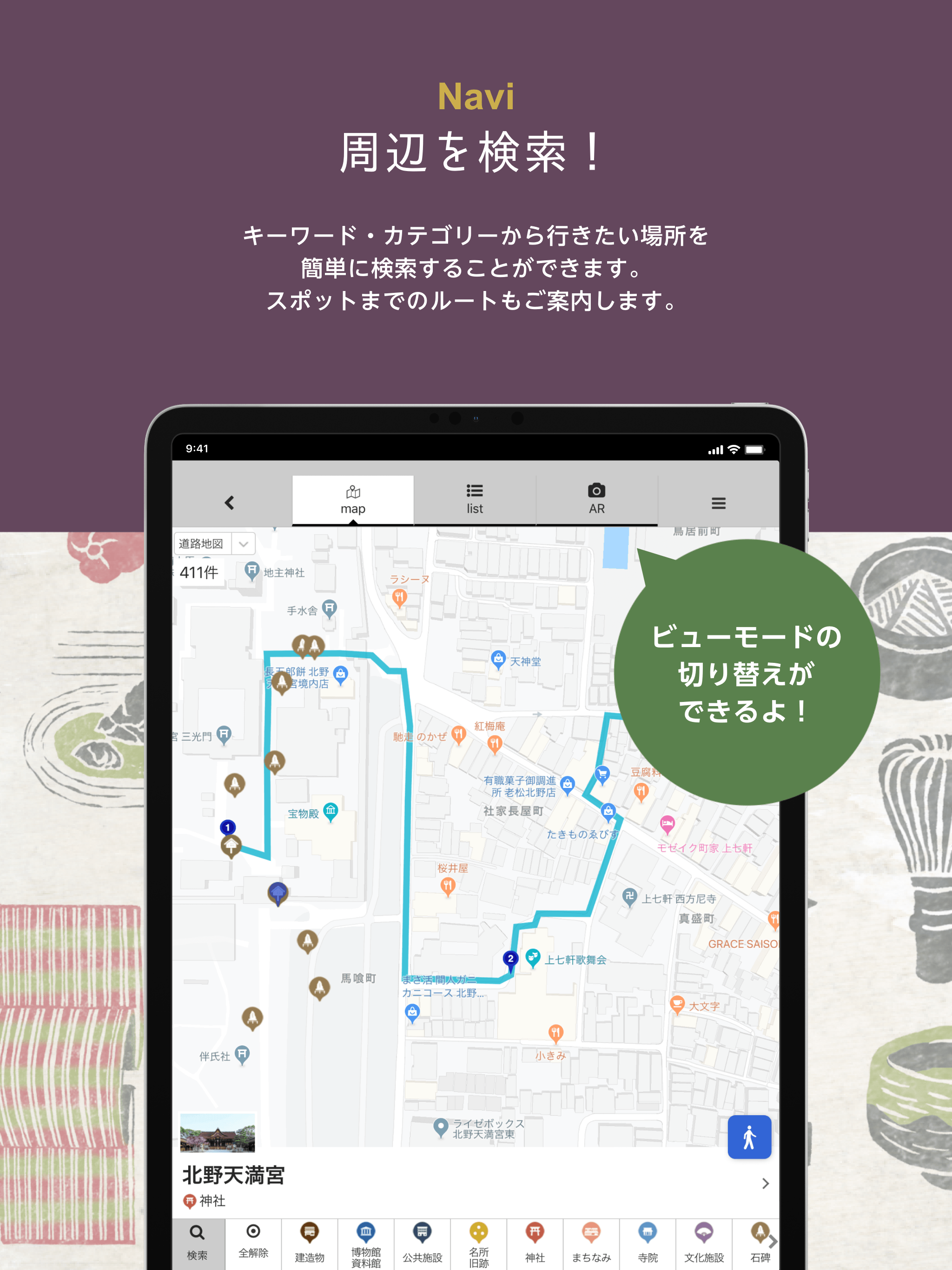 Kyoto heritage screenshot 9