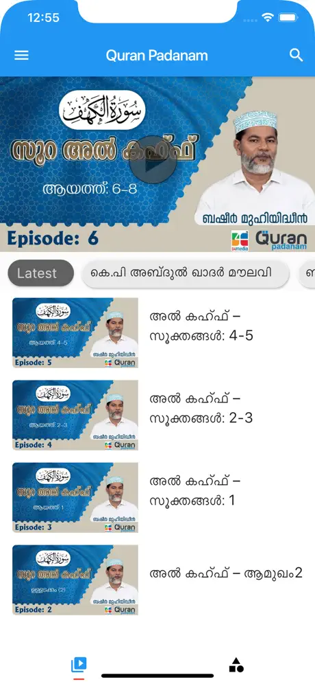Quran Padanam