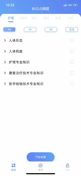 Game screenshot 优题100 mod apk