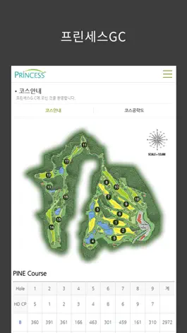 Game screenshot 프린세스GC apk