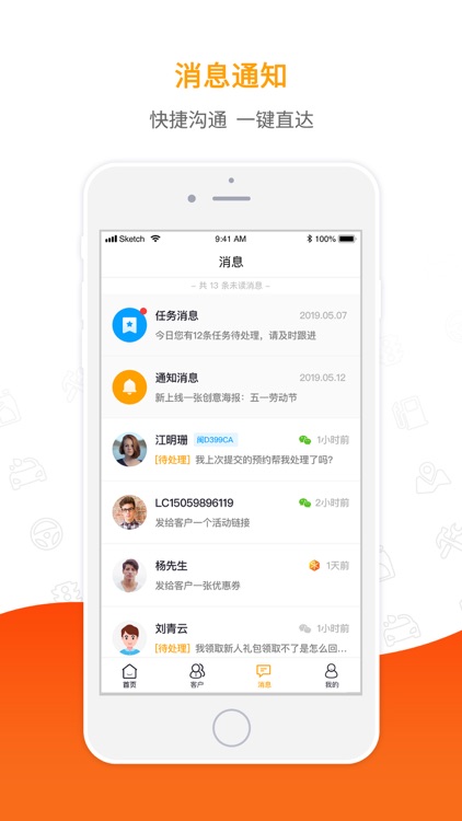 掌上4S员工端 screenshot-3
