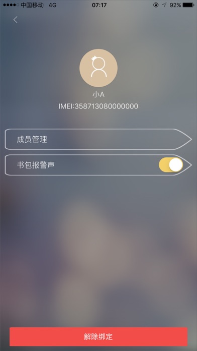 Schoolbag - AnythingStudio Screenshot