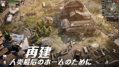 ライフアフター screenshot1