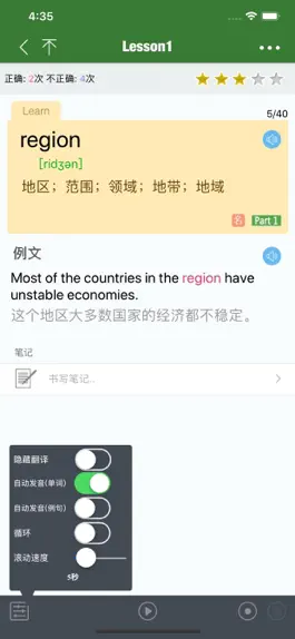 Game screenshot CET6精选词汇 hack