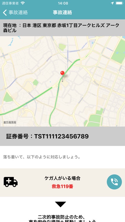 保険手帳～私は保険をまとめます screenshot-3