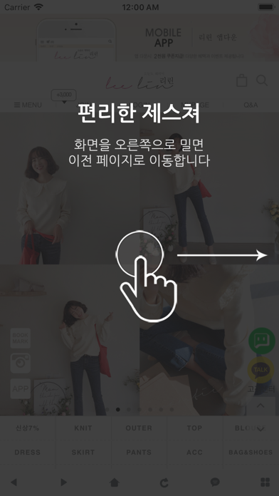 Screenshot #2 pour 리린 - leelin