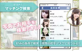 Game screenshot 婚活＋ 真剣な婚活アプリ 人気・優良なアプリで素敵な出会いを apk