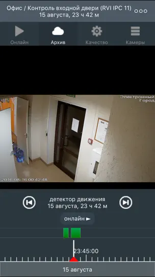 Скриншот Видеоконтроль на iPhone 2