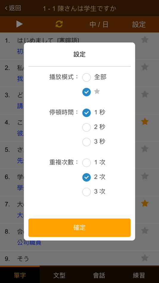 #5. 巨匠日語通N5 初階日本語(上) (iOS) 由: Gjun Information Co., Ltd.