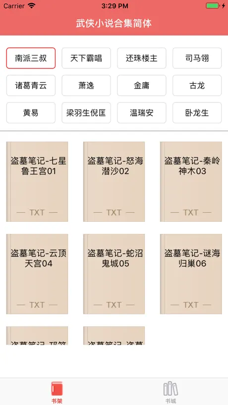武侠小说繁简(金庸等)