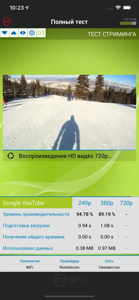 nPerf тест скорости интернета