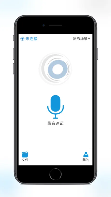 绘声录音笔