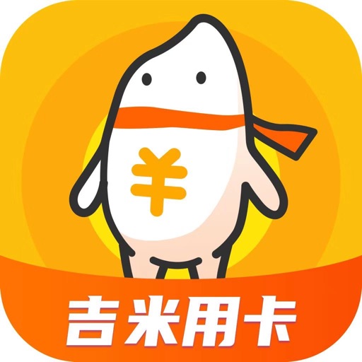 吉米用卡-秒到取现信用卡到账