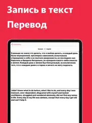Диктофон - запись голоса + айпад изображения 3