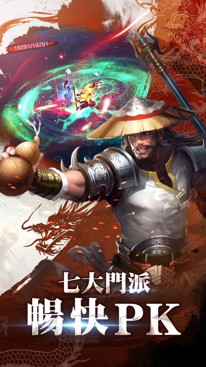 天龍八部3d-波斯明教聖火來襲