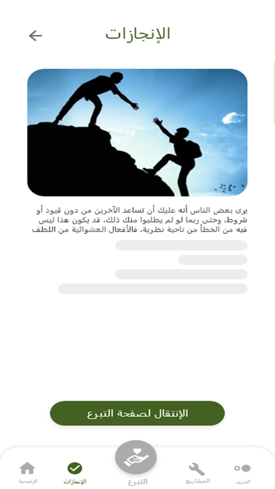 مبرة الرشايدة الخيرية screenshot 2