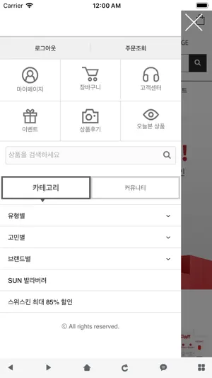씨엠에스랩 screenshot 3