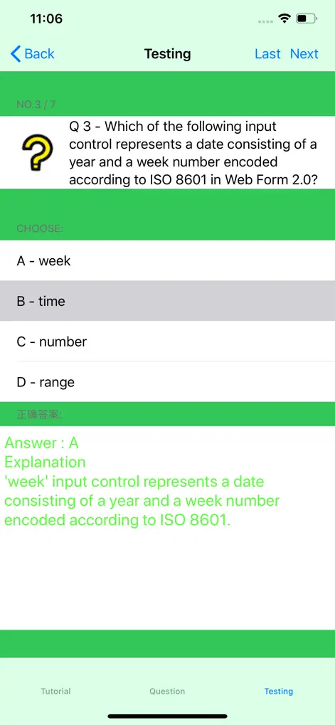 Tutorial for HTML5 - Reference App | MWM