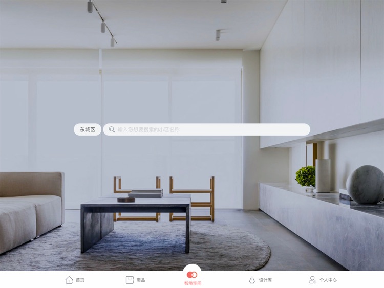 智选云家 screenshot-3