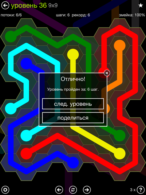 Скачать Flow Free: Hexes