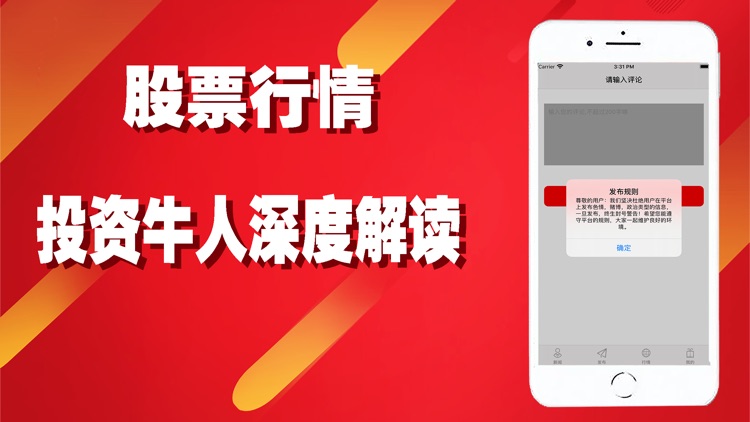 牛股策略一股票行情策略资讯平台APP