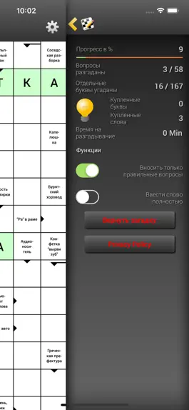 Game screenshot 2.186 Кроссворд apk