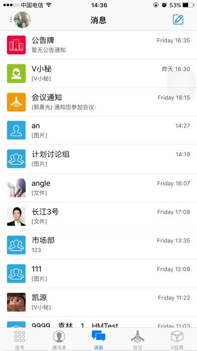 云V网 Screenshot