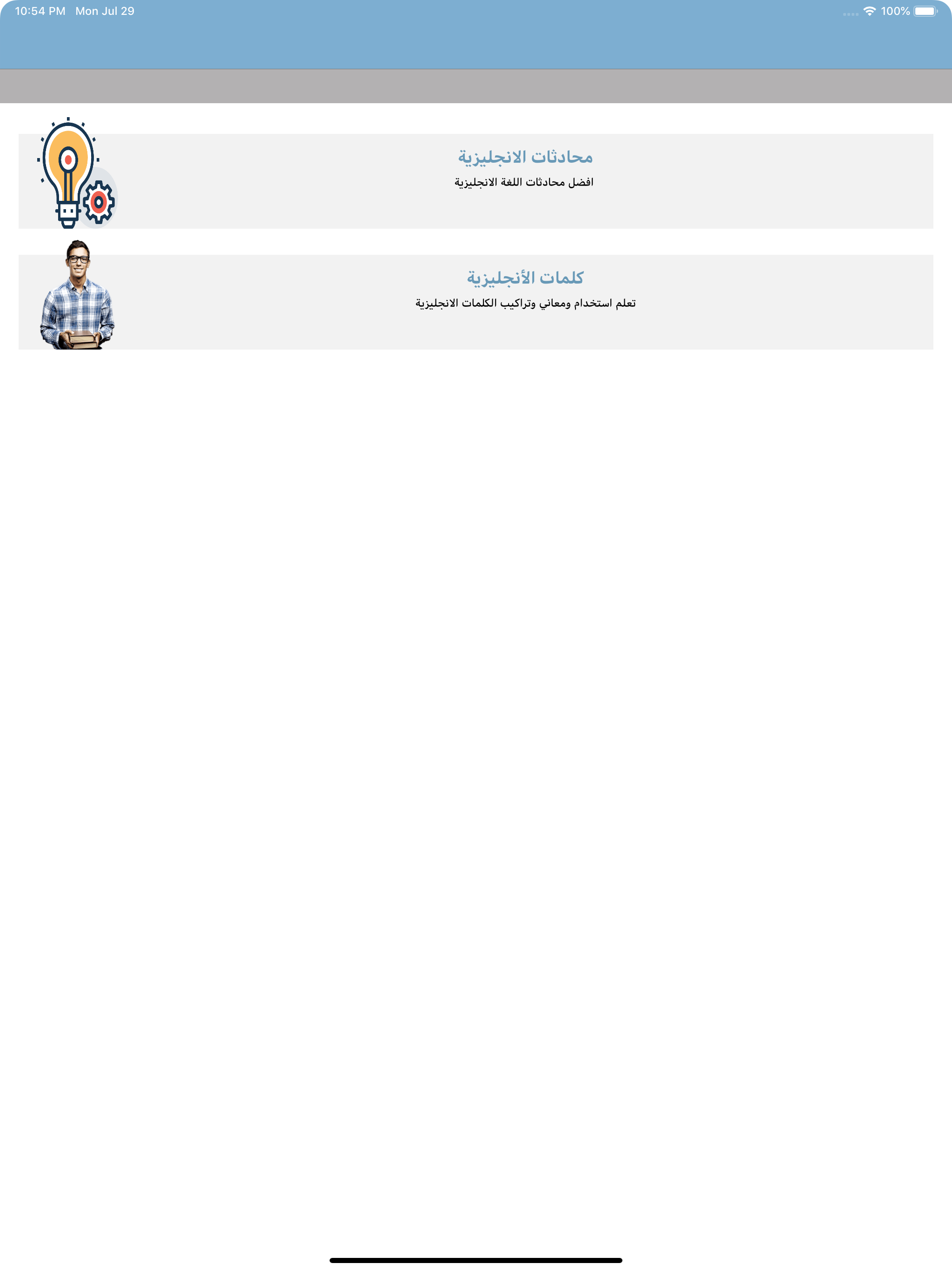قواعد اللغة الانجليزية