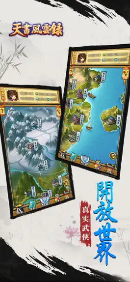 Game screenshot 天書風雲錄 - 獨立武俠RPG遊戲 mod apk