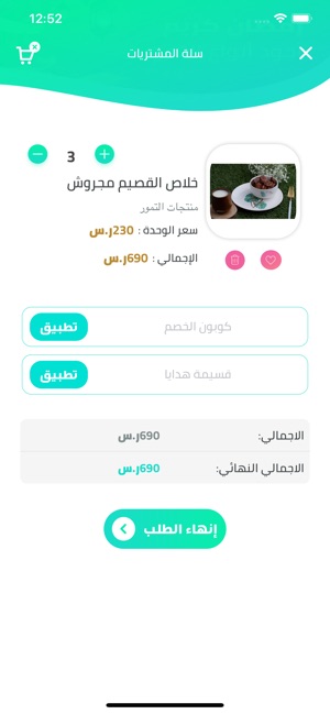 AlJadaa(圖3)-速報App