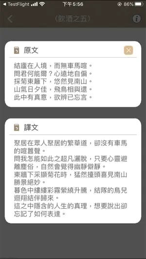 台北明明補習班-國文文智庫 screenshot 4