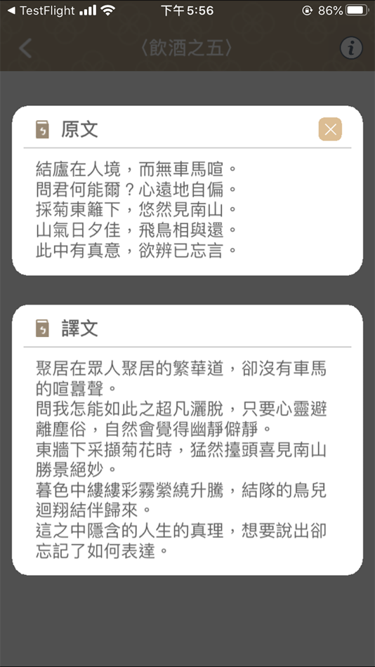 #4. 台北明明補習班-國文文智庫 (iOS) Podle: MENG CHIA TSAI