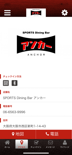 SPORTS Dining Bar アンカー(圖4)-速報App