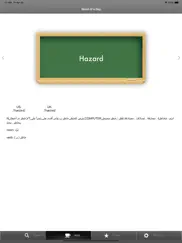 arabic dic ipad bildschirmfoto 4