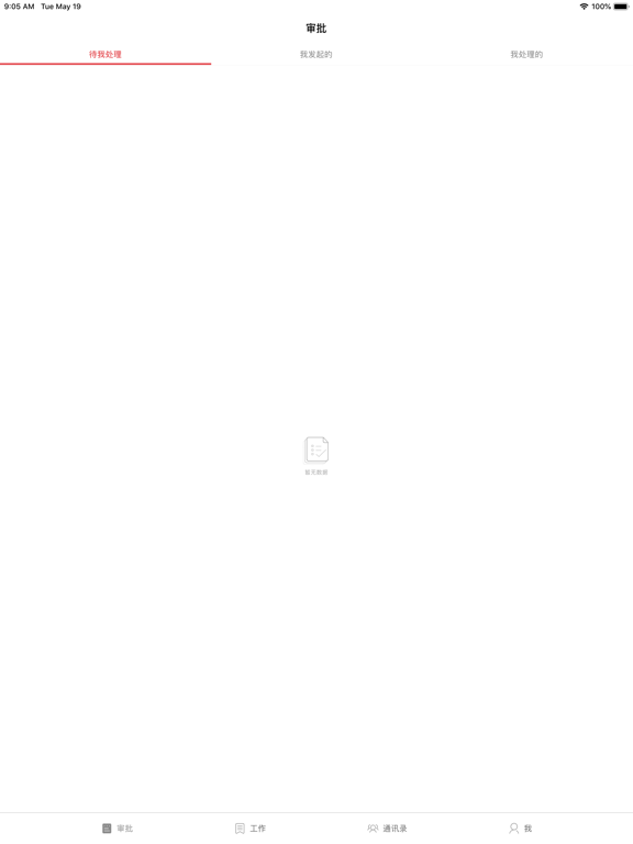 Screenshot #5 pour 炎帝协同+