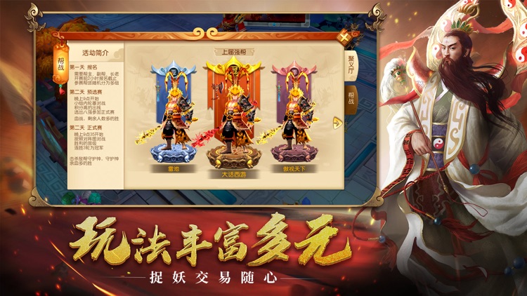 乱世泼猴-3D回合动作手游 screenshot-3