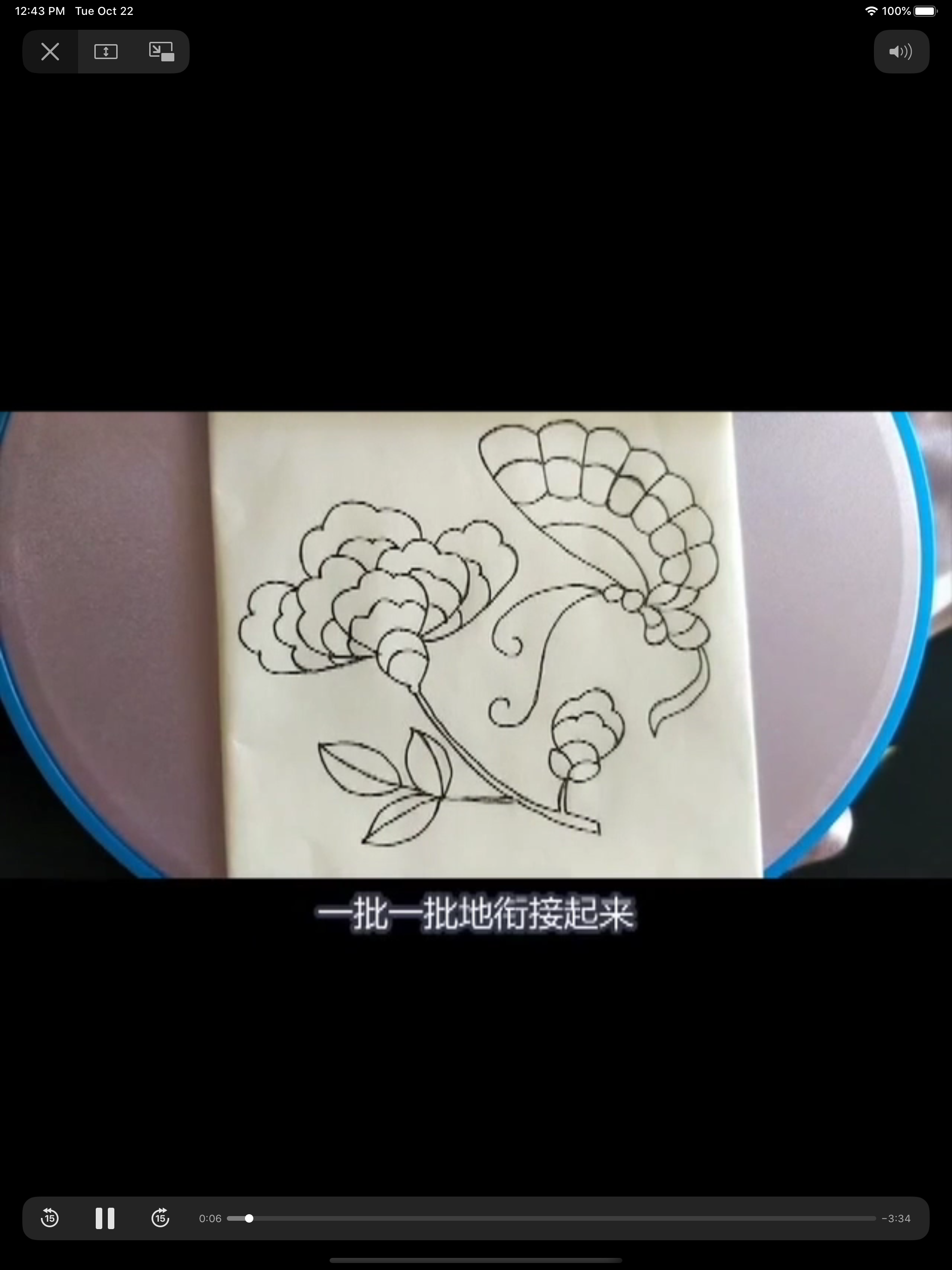 绣色