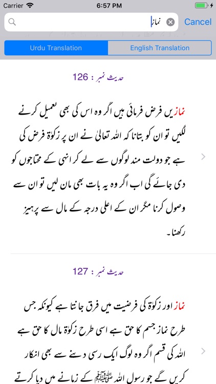 Sahih Muslim -Arabic Urdu- Eng screenshot-6