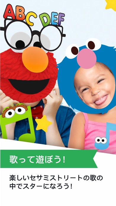 Sesame Street Yourself のスクリーンショット