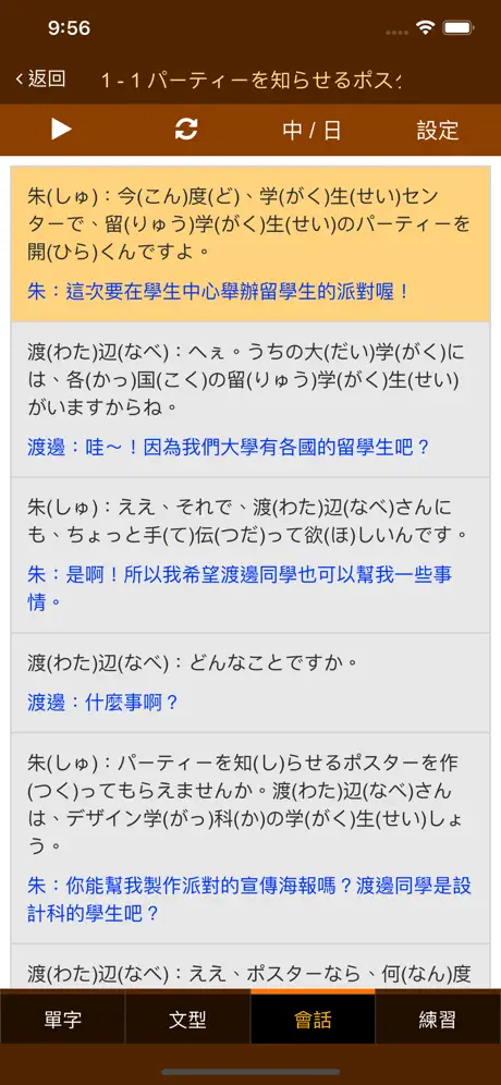 巨匠日語通N3 高階日本語(上)