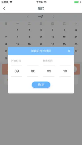 Game screenshot 随医-仁本明德 apk